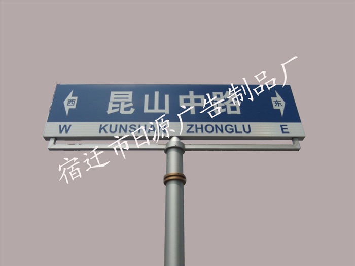 單立柱路名牌